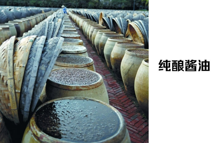 配制酱油 酿造酱油 水解植物蛋白（HVP）