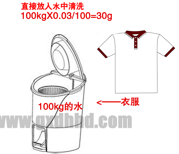 制作血渍清洗液计算公式