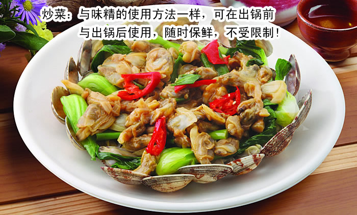 炒菜加入香菇粉
