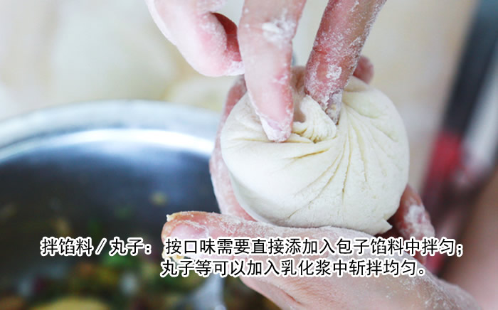 香菇粉加入包子