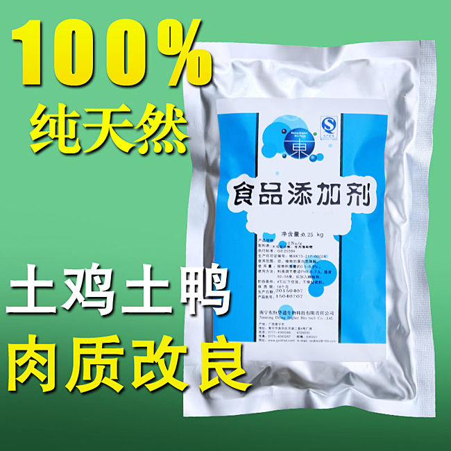 主图 饲料鸡肉质改良剂