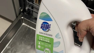 揭秘自动洗碗粉中的生物引擎—酶制剂