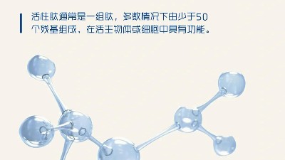 复配酶制剂——开启蛋白多肽产业新时代