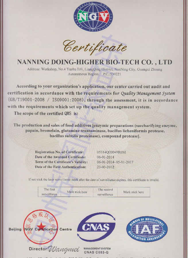 ISO9001质量管理体系认证
