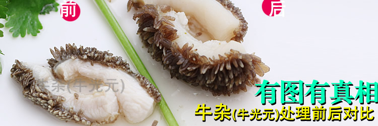 牛杂加工处理