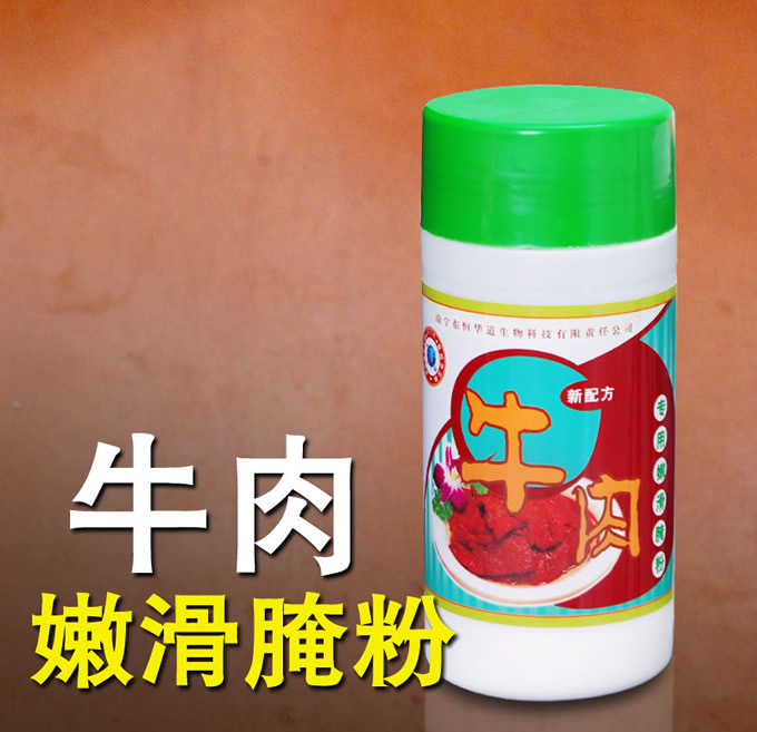 木瓜蛋白酶牛肉嫩肉粉
