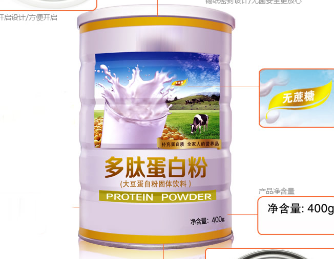 大豆多肽粉