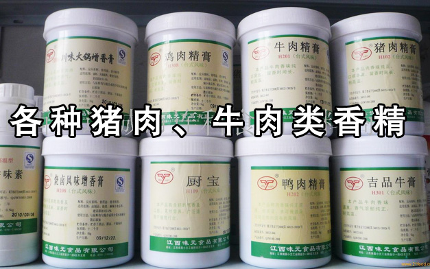 风味酶可提高肉类香精的风味