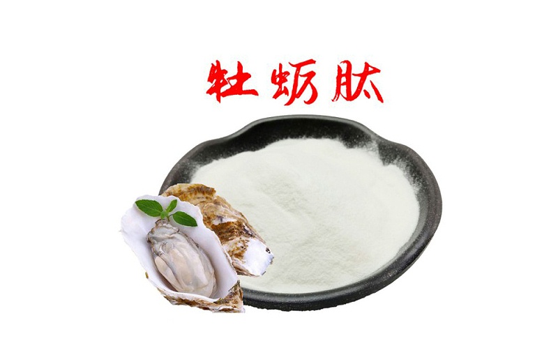 牡蛎肽 牡蛎肽