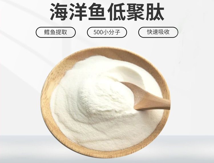 鳕鱼蛋白肽