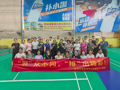 2024东恒华道酶制剂职工羽毛球赛