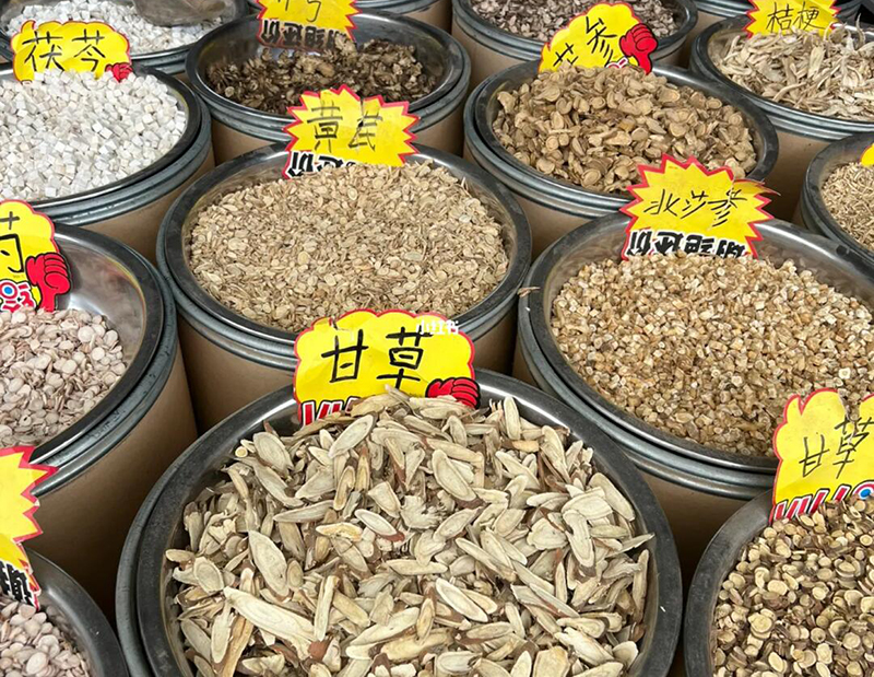 中药材 中药材