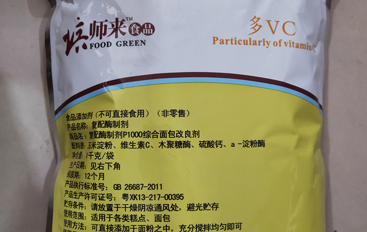 面包酶制剂