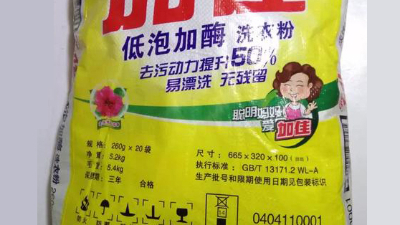聊聊酶在加酶洗衣粉的洗涤效果