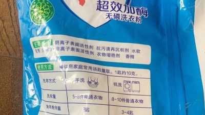 洗衣粉的酶是什么酶制剂