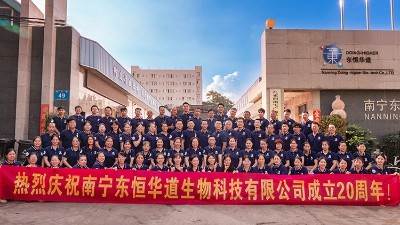 东恒华道酶制剂二十周年庆