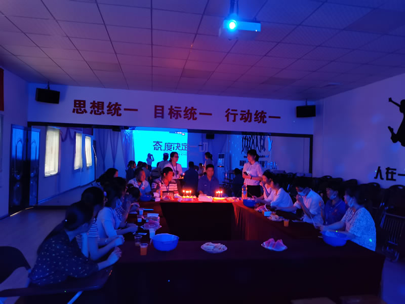 员工生日会